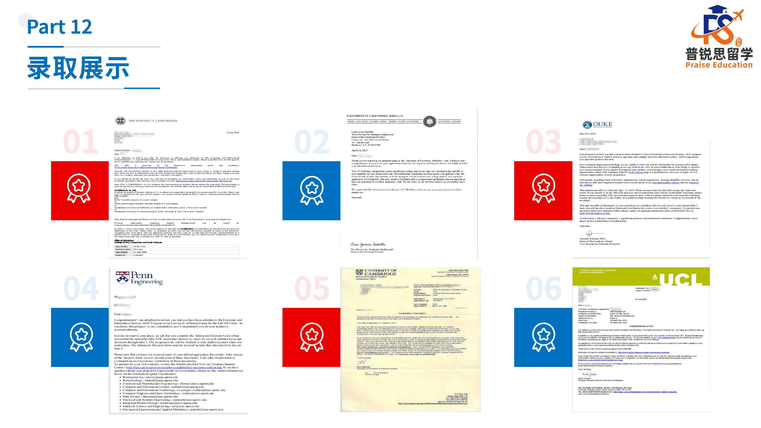 背景提升項目展示